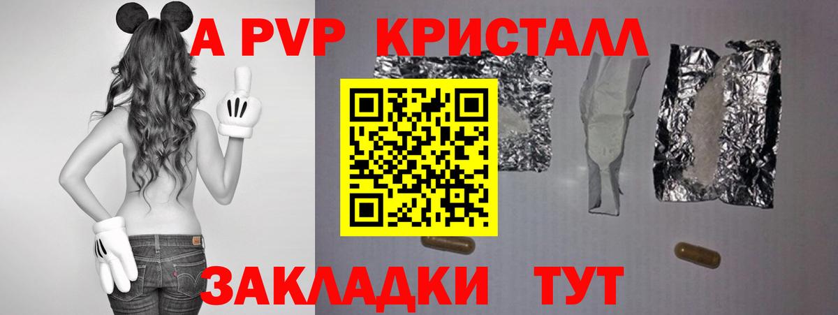Alpha PVP VHQ Новочеркасск