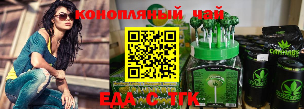 Печенье с ТГК конопля  Вход с VPN  Новочеркасск 