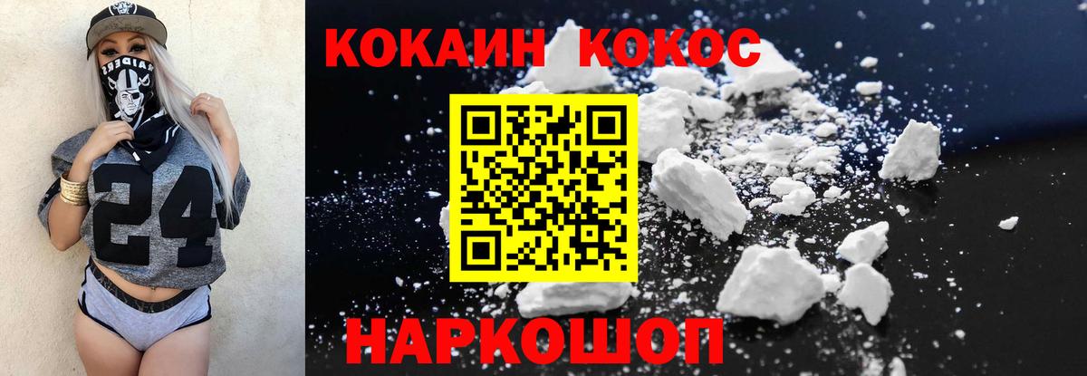 сколько стоит  Вход с VPN  Новочеркасск  Cocaine 98%  Кокаин 97% 