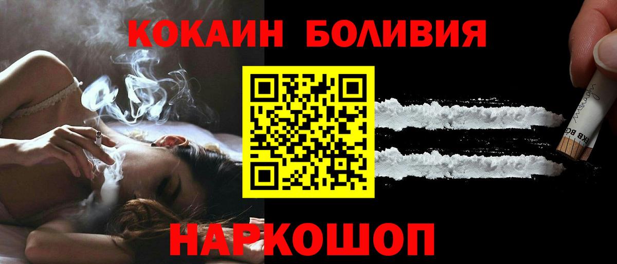 Cocaine FishScale Новочеркасск