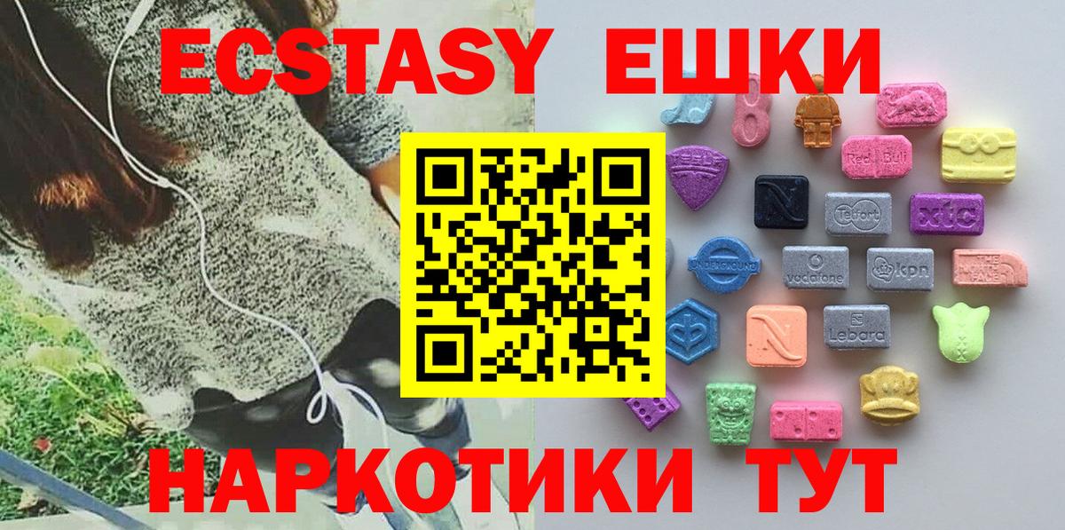 ЭКСТАЗИ TESLA  Ecstasy бентли  Вход с VPN  Новочеркасск 