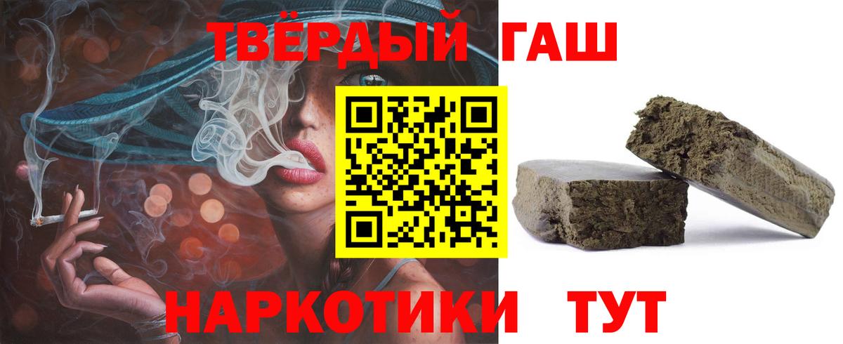 ГАШИШ индика сатива Новочеркасск