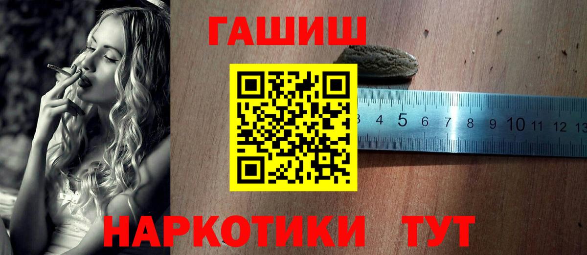 Новочеркасск  Гашиш хэш  где можно купить наркотик  Вход с VPN 