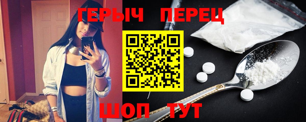 Новочеркасск  ГЕРОИН  Вход с VPN  ГЕРОИН гречка 