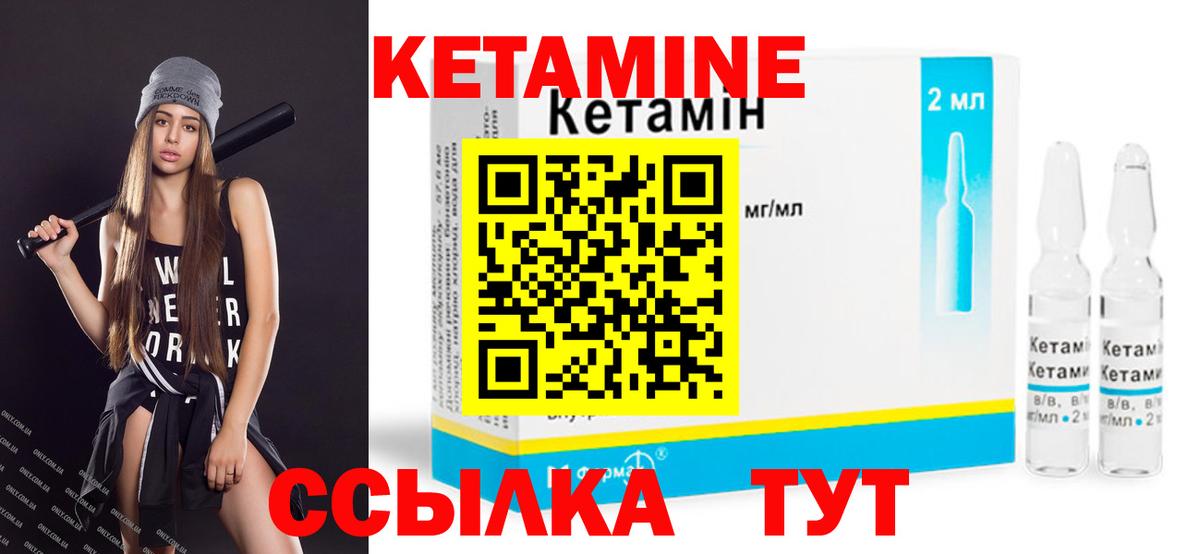 Кетамин VHQ  Вход с VPN  Новочеркасск 