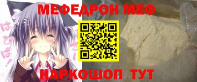 мефедрон мука Тулун