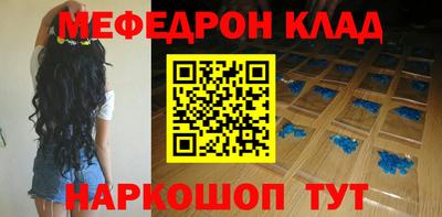 мефедрон мука Тулун