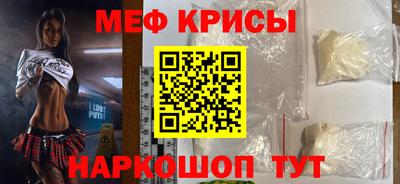 мефедрон мука Тулун