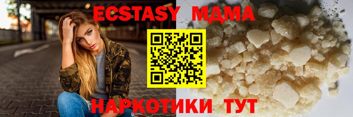 МДМА Molly  МДМА молли  Вход с VPN  Новочеркасск 