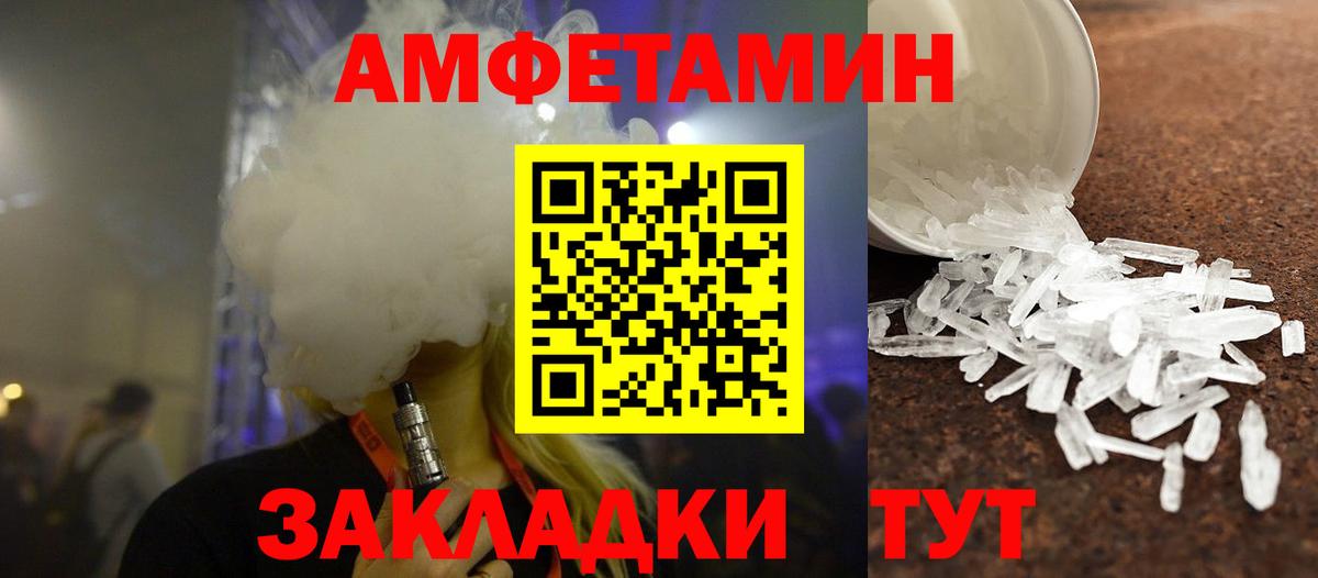 Первитин винт  Вход с VPN  Новочеркасск  Первитин винт 